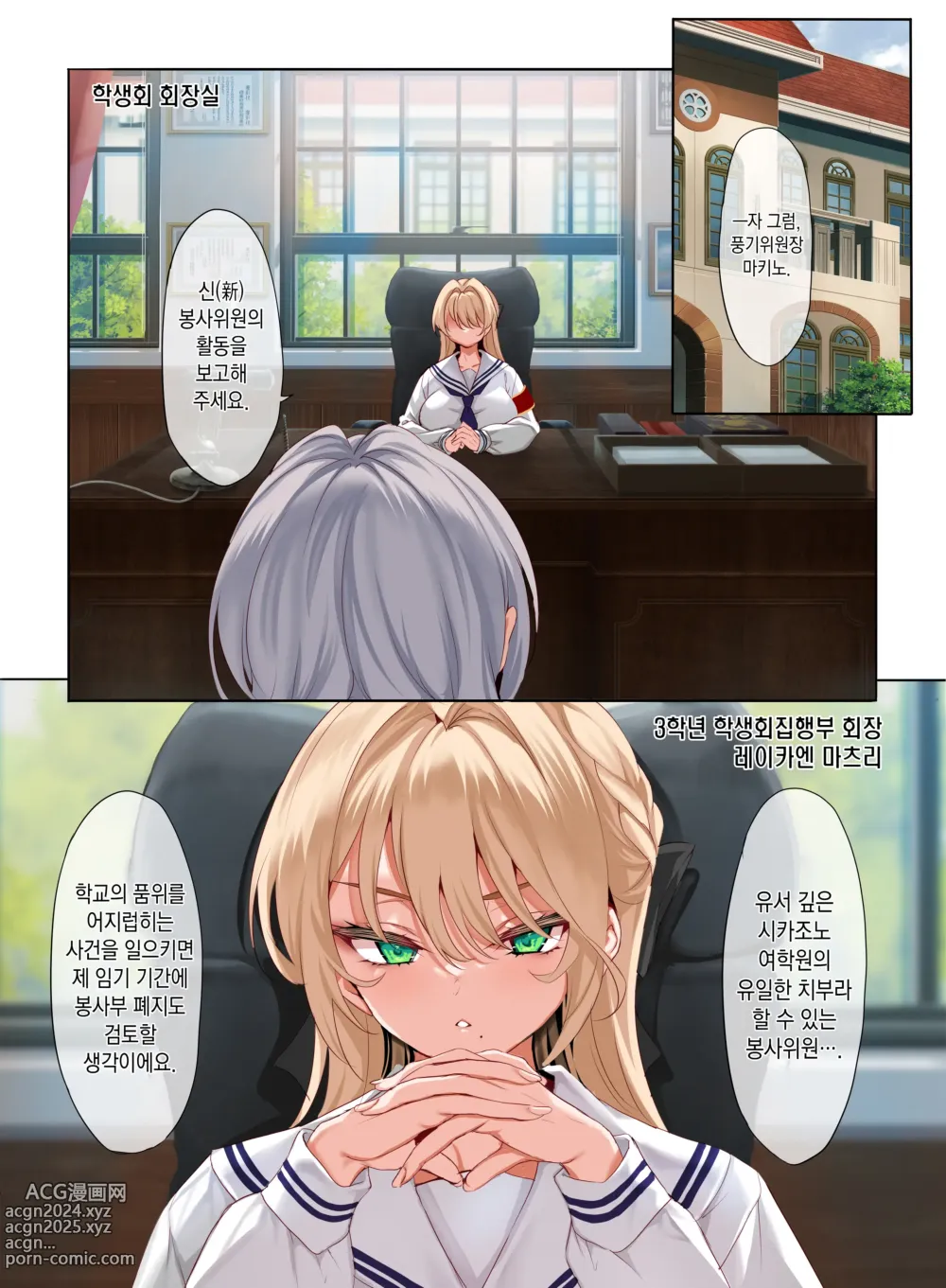 Page 4 of doujinshi 여학교에 남자가 한 명이라 교칙으로 성욕 배출구가 되는 일상 -3교시-