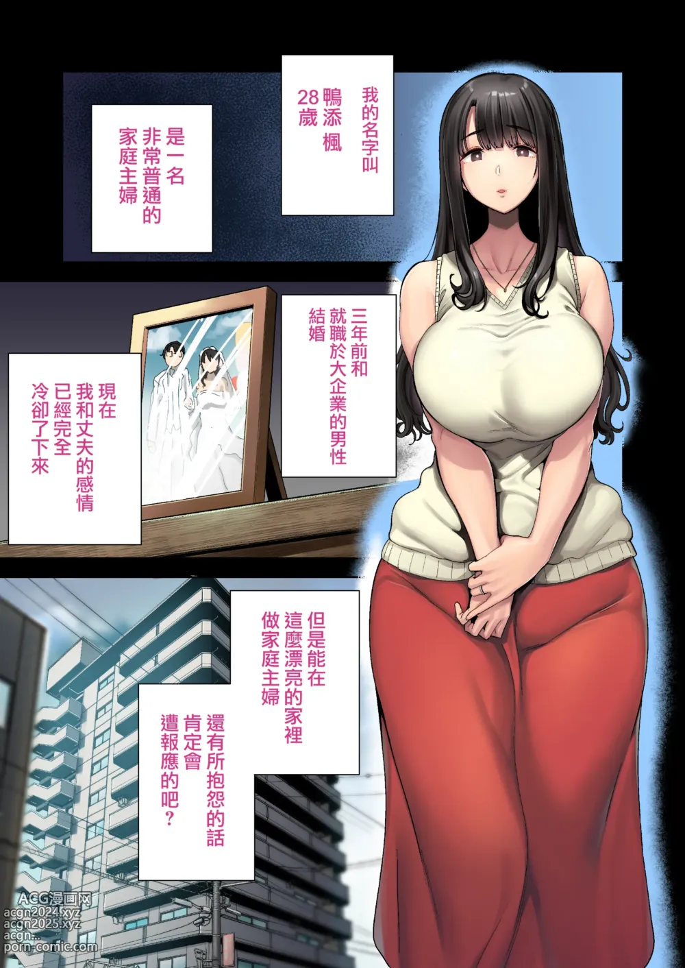 Page 2 of doujinshi ワイルド式日本人妻の寝取り方 其ノ二｜狂野式 睡走日本人妻的方法 1-2