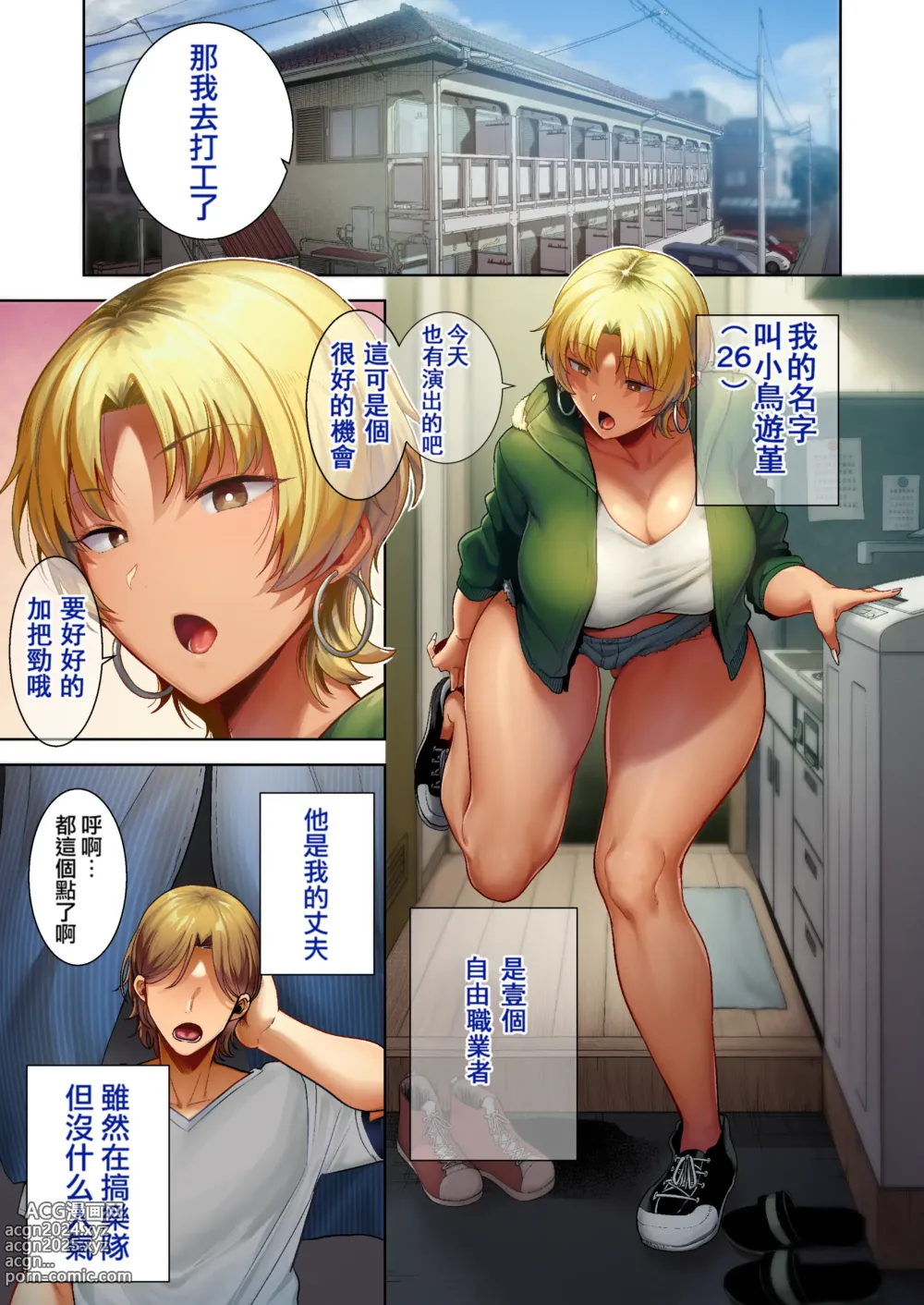 Page 45 of doujinshi ワイルド式日本人妻の寝取り方 其ノ二｜狂野式 睡走日本人妻的方法 1-2