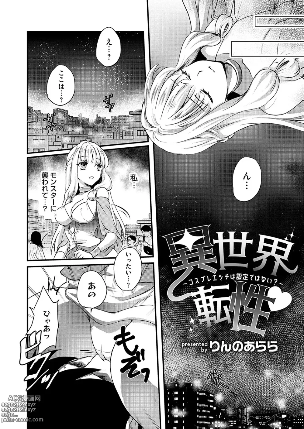 Page 149 of manga COMIC Grape Vol. 124