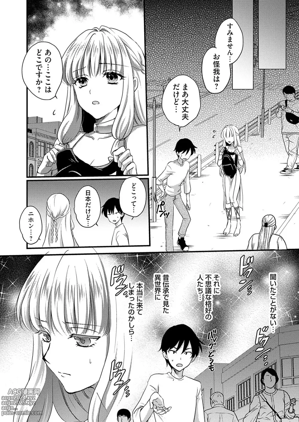 Page 151 of manga COMIC Grape Vol. 124