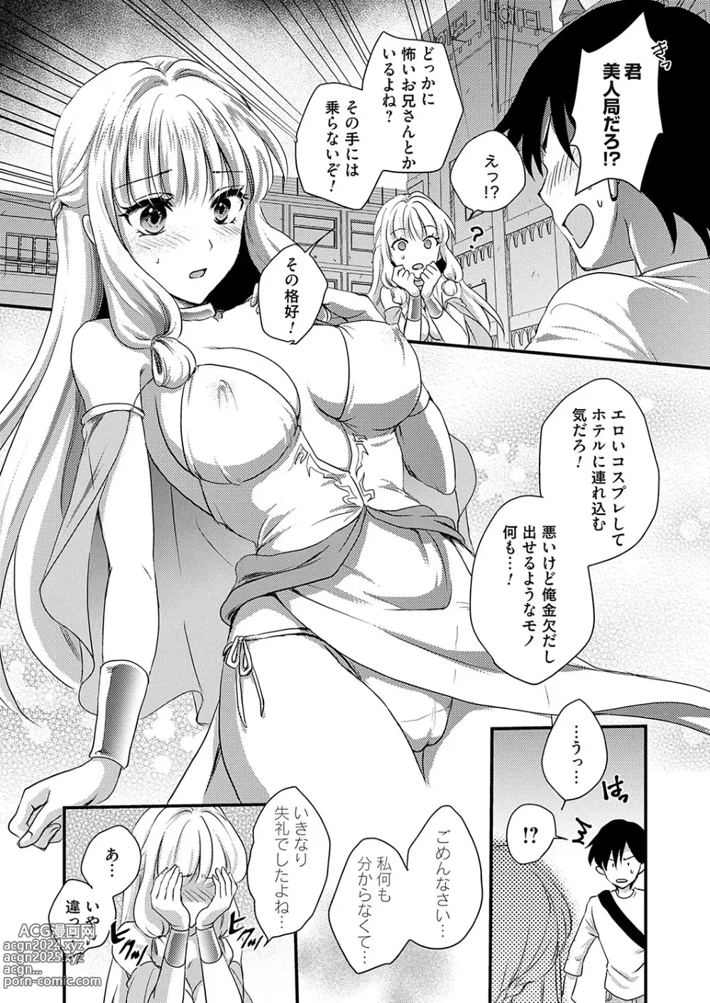 Page 155 of manga COMIC Grape Vol. 124