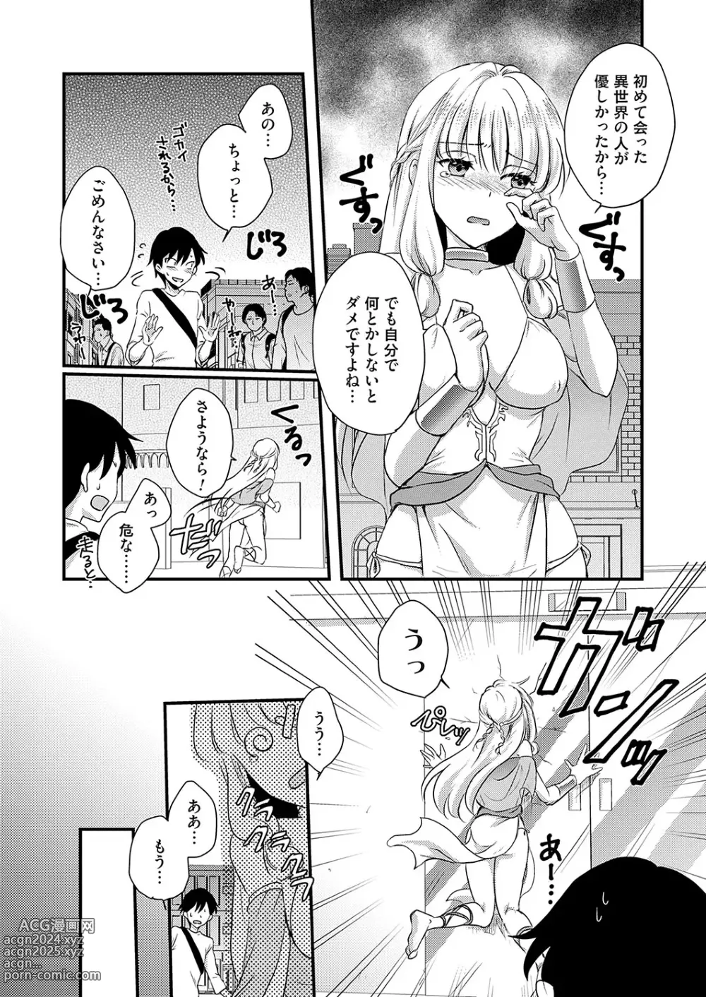 Page 156 of manga COMIC Grape Vol. 124