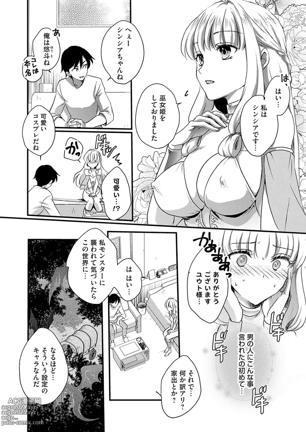 Page 159 of manga COMIC Grape Vol. 124