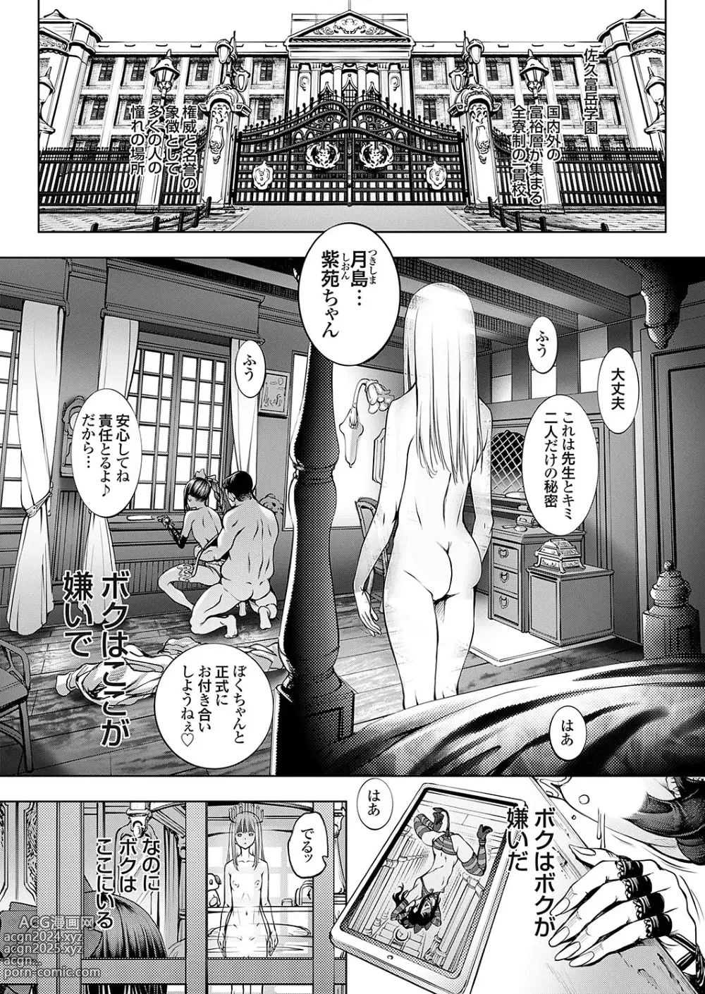 Page 20 of manga COMIC Grape Vol. 124