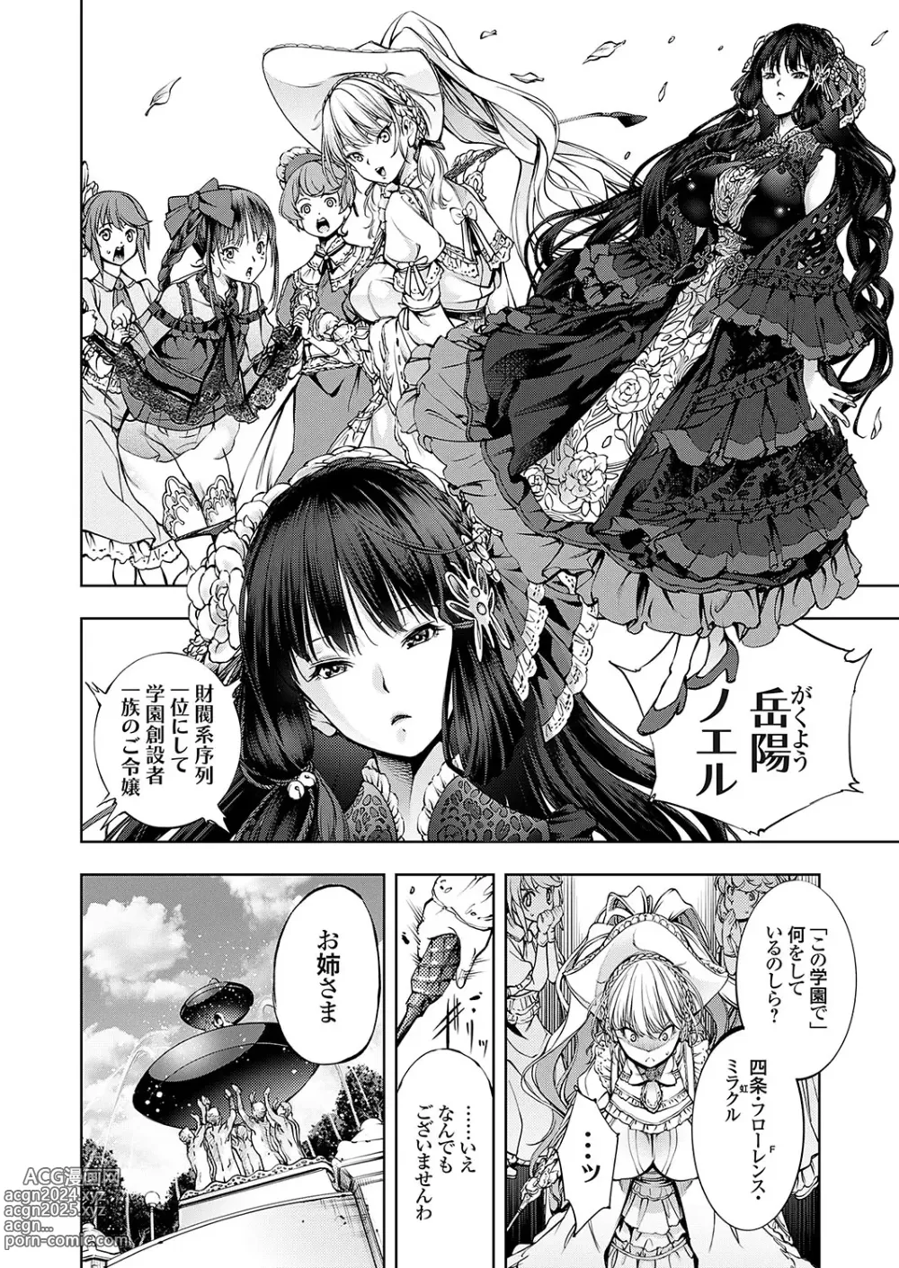 Page 23 of manga COMIC Grape Vol. 124