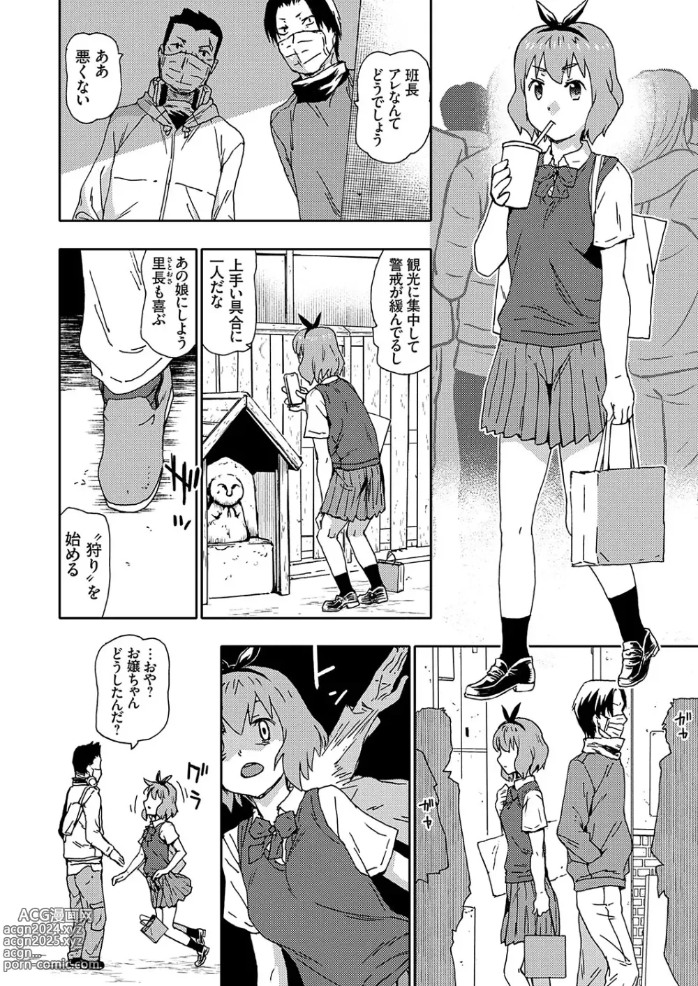 Page 5 of manga COMIC Grape Vol. 124