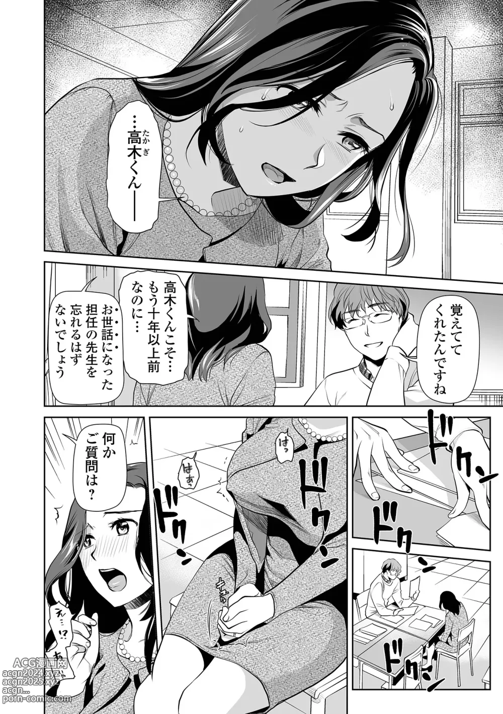 Page 6 of manga Oboete Imasu ka Inkou Sensei