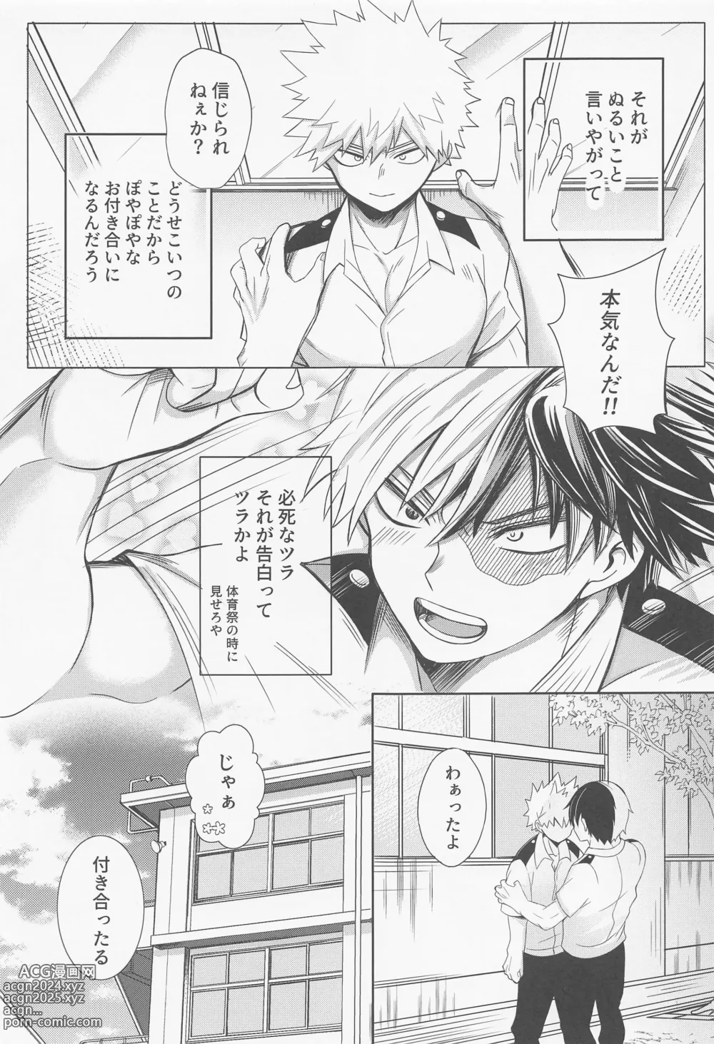 Page 4 of doujinshi Ecchi na Junjou Karen