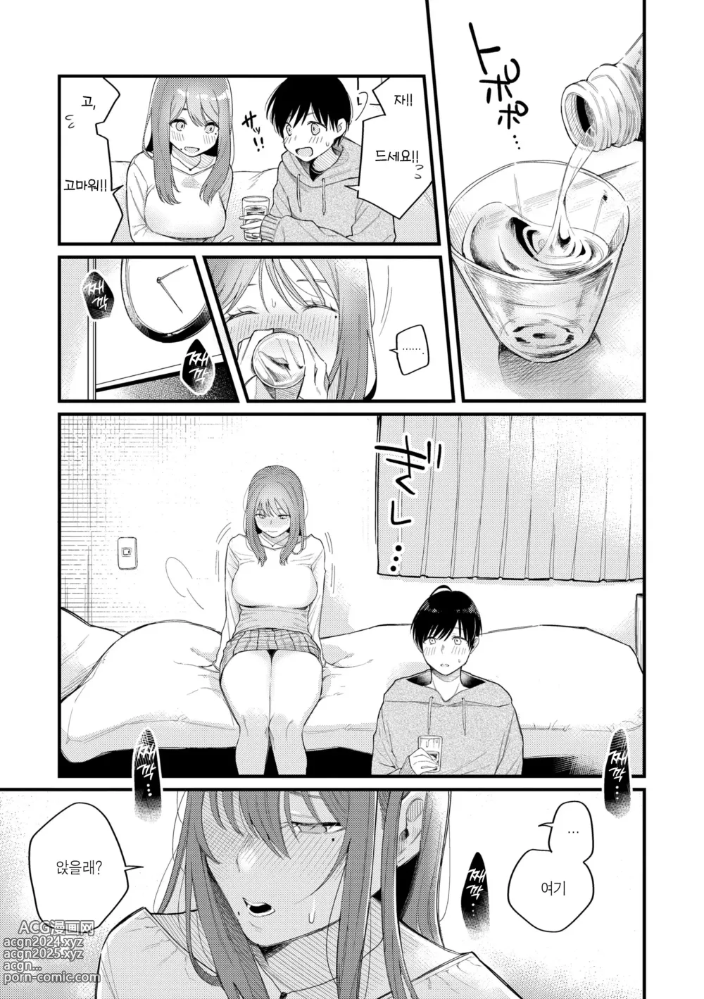 Page 137 of manga 오늘밤 나를 미치게 해줘