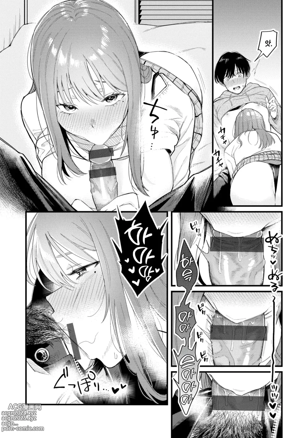 Page 144 of manga 오늘밤 나를 미치게 해줘