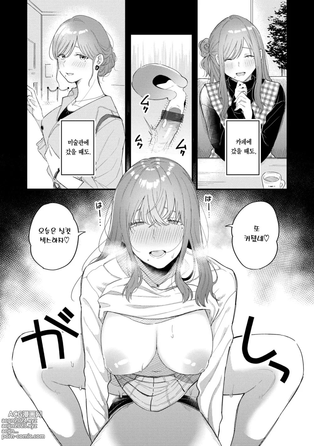 Page 148 of manga 오늘밤 나를 미치게 해줘