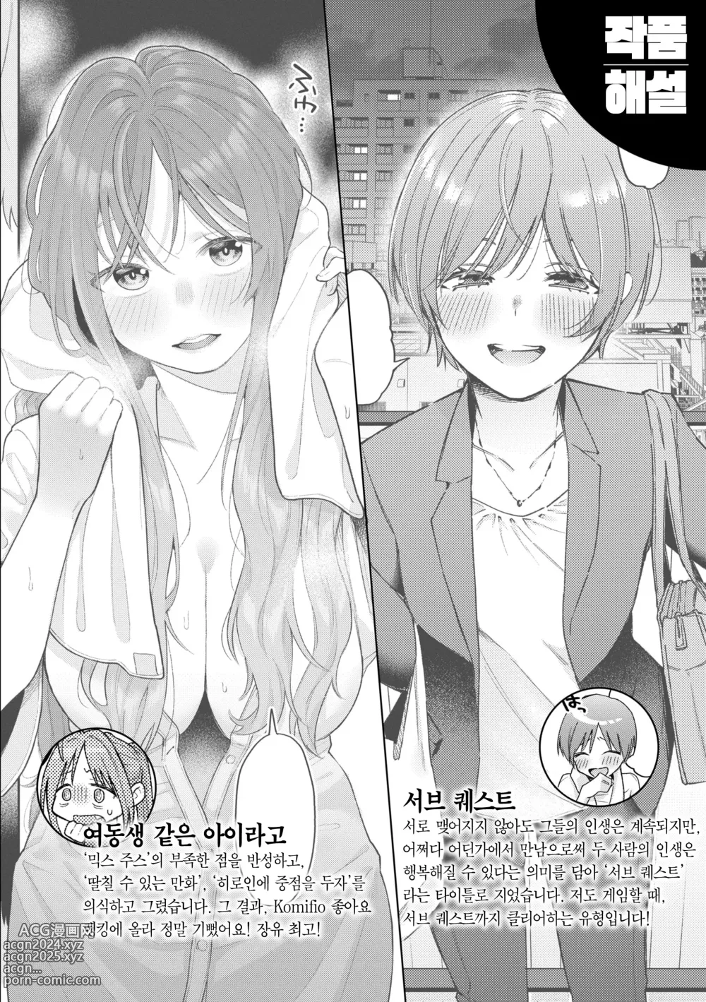 Page 160 of manga 오늘밤 나를 미치게 해줘