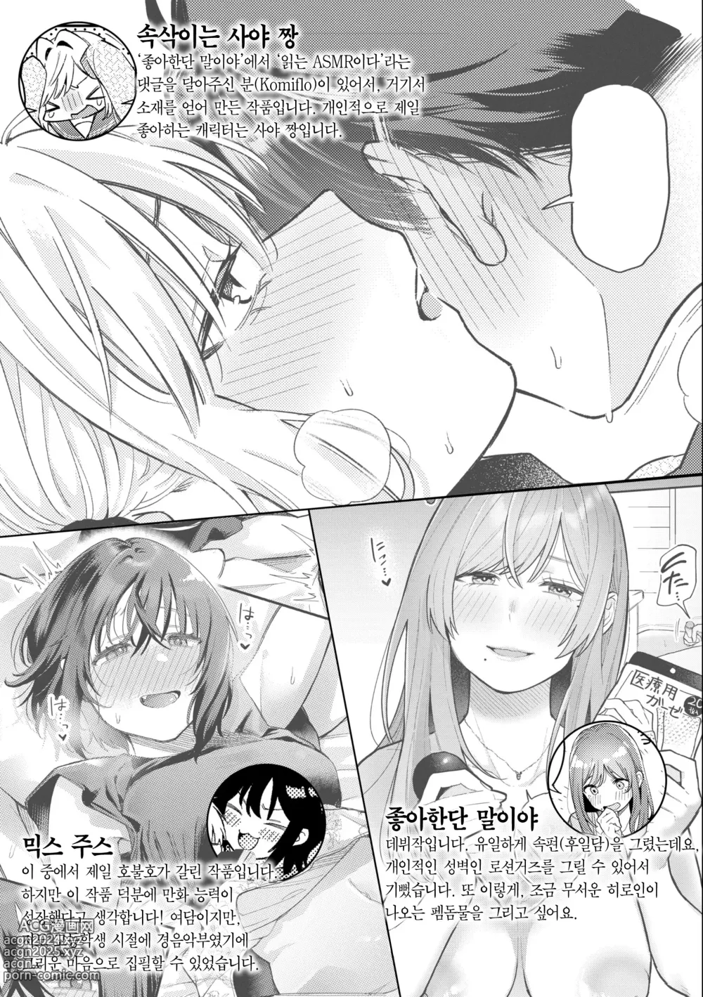 Page 161 of manga 오늘밤 나를 미치게 해줘