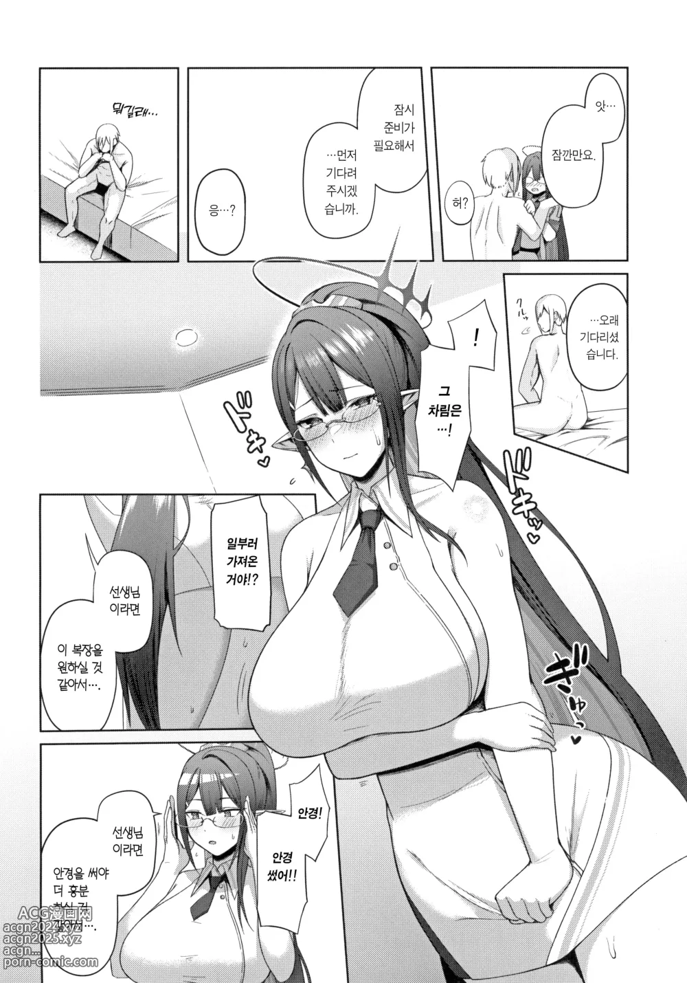 Page 6 of doujinshi 수석 행정관의 개인 업무 3