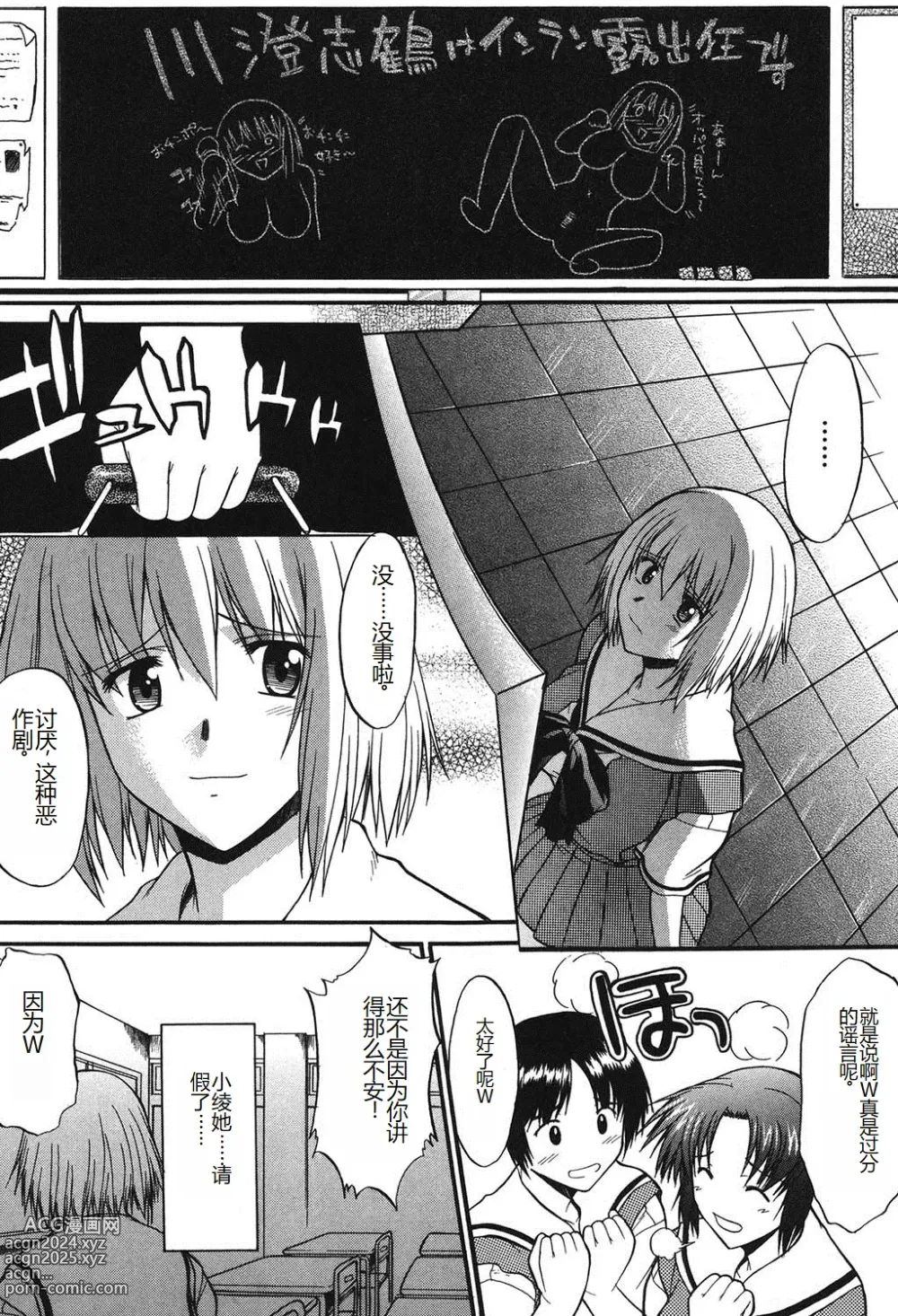 Page 105 of manga Shinro Shidou - SEX is needed for school life