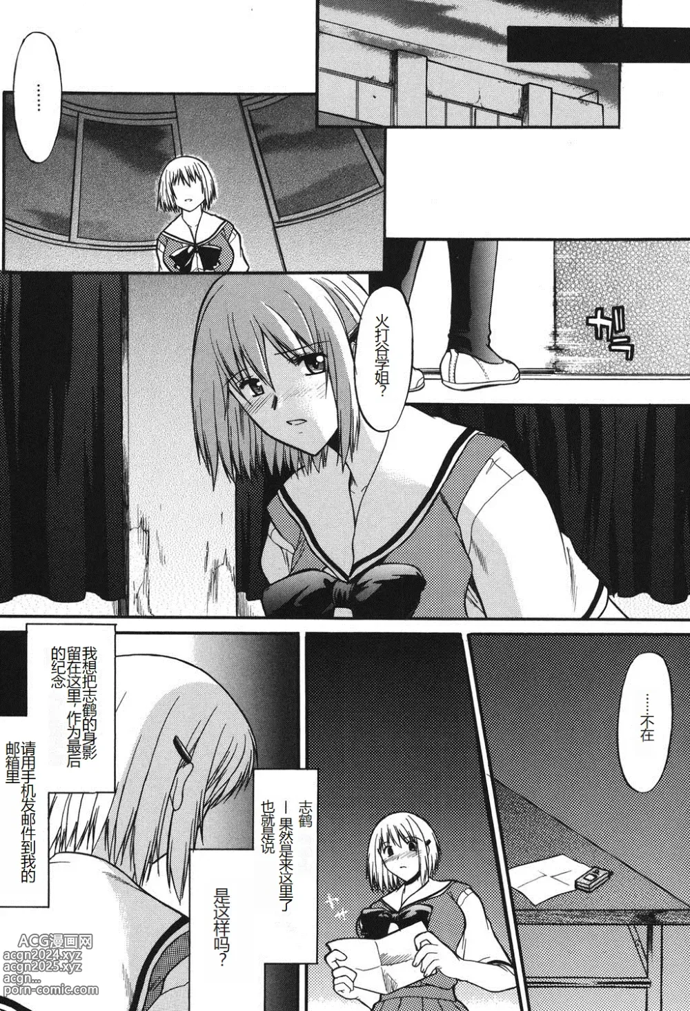 Page 108 of manga Shinro Shidou - SEX is needed for school life