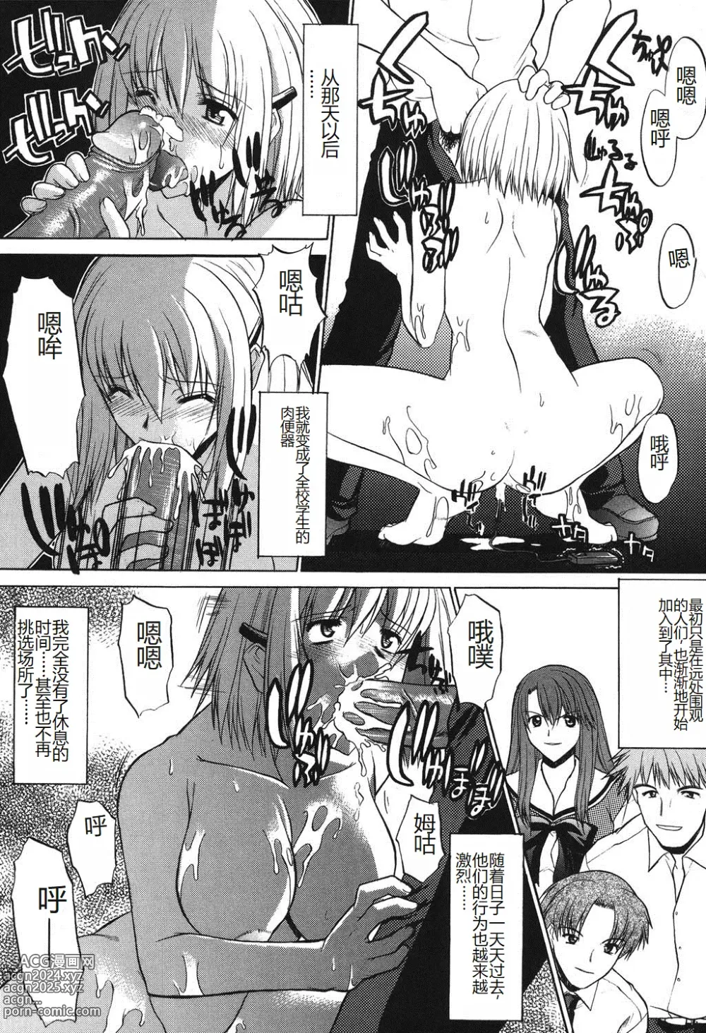 Page 146 of manga Shinro Shidou - SEX is needed for school life