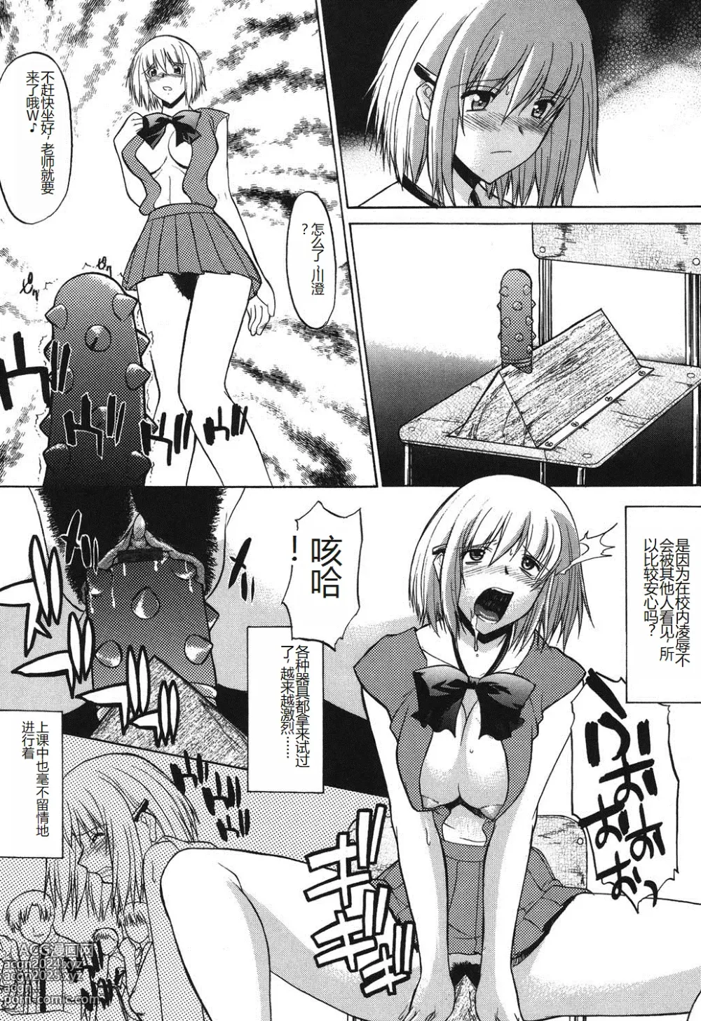 Page 149 of manga Shinro Shidou - SEX is needed for school life