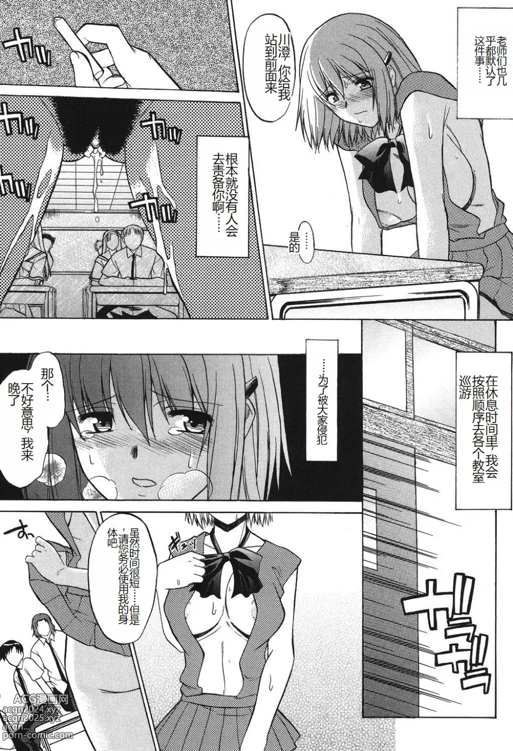 Page 150 of manga Shinro Shidou - SEX is needed for school life