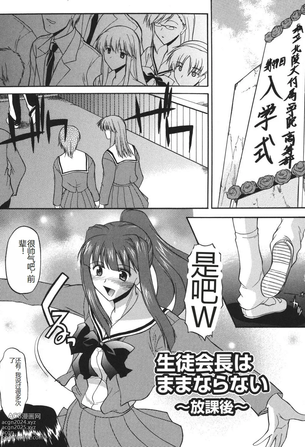 Page 170 of manga Shinro Shidou - SEX is needed for school life