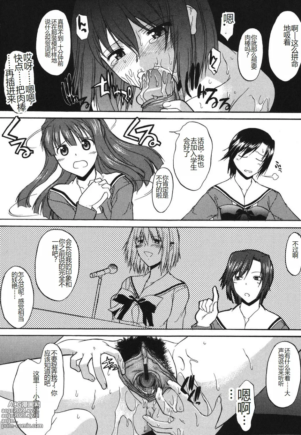 Page 171 of manga Shinro Shidou - SEX is needed for school life