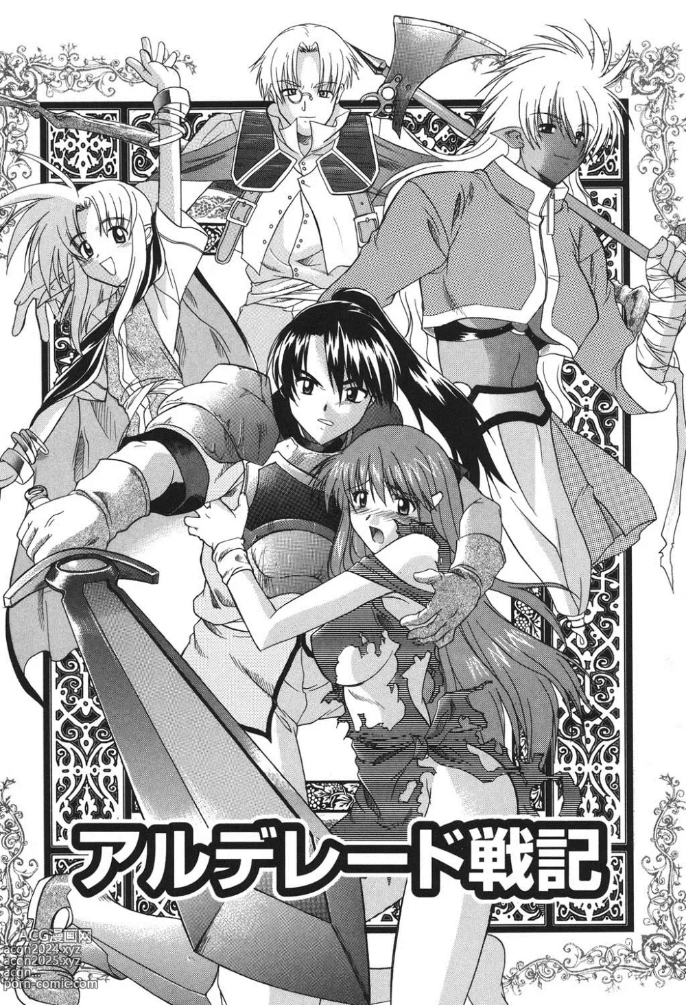 Page 184 of manga Shinro Shidou - SEX is needed for school life