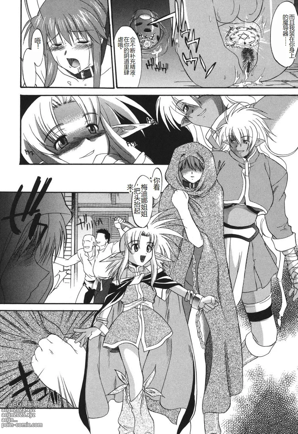 Page 187 of manga Shinro Shidou - SEX is needed for school life