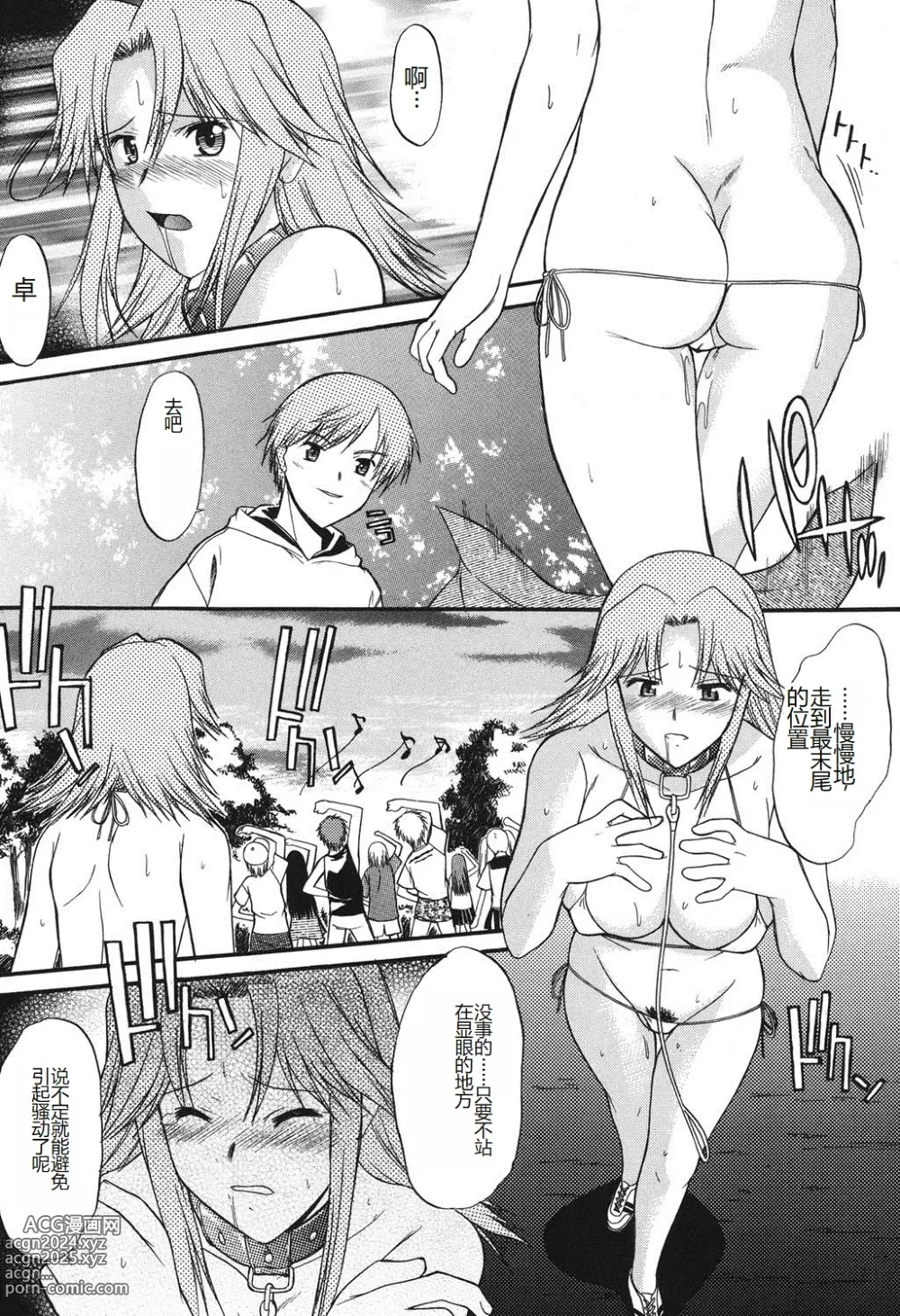 Page 30 of manga Shinro Shidou - SEX is needed for school life