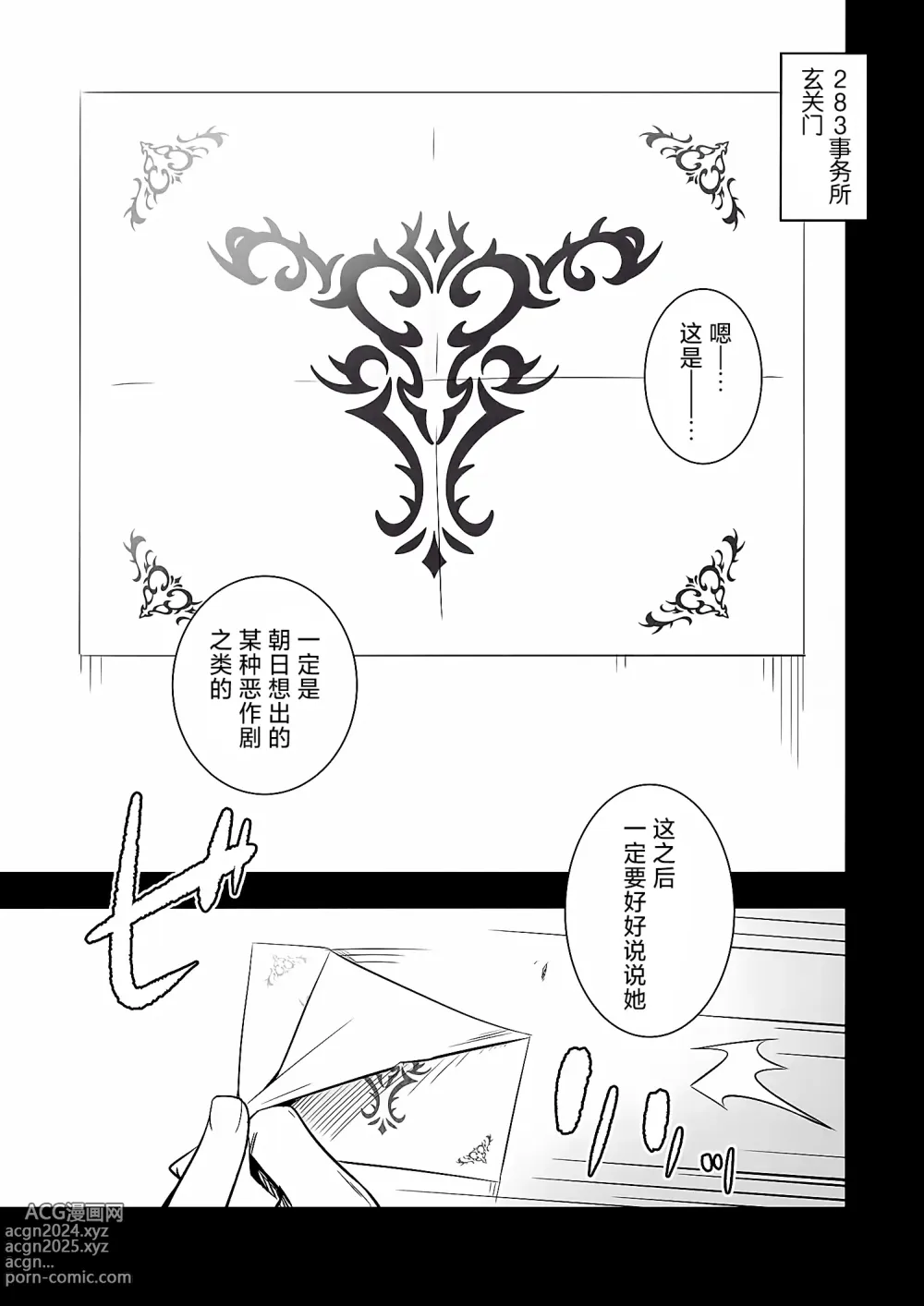 Page 5 of doujinshi 闪耀魅魔女孩们!的色色的小薄本!!