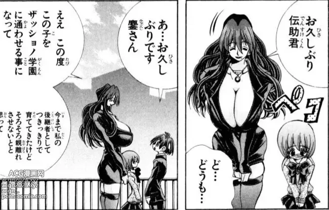 Page 1019 of manga Eiken manga fanservice