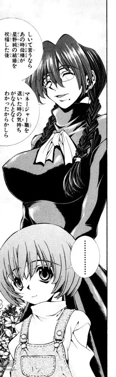 Page 1025 of manga Eiken manga fanservice