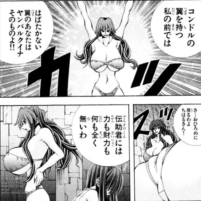 Page 1028 of manga Eiken manga fanservice