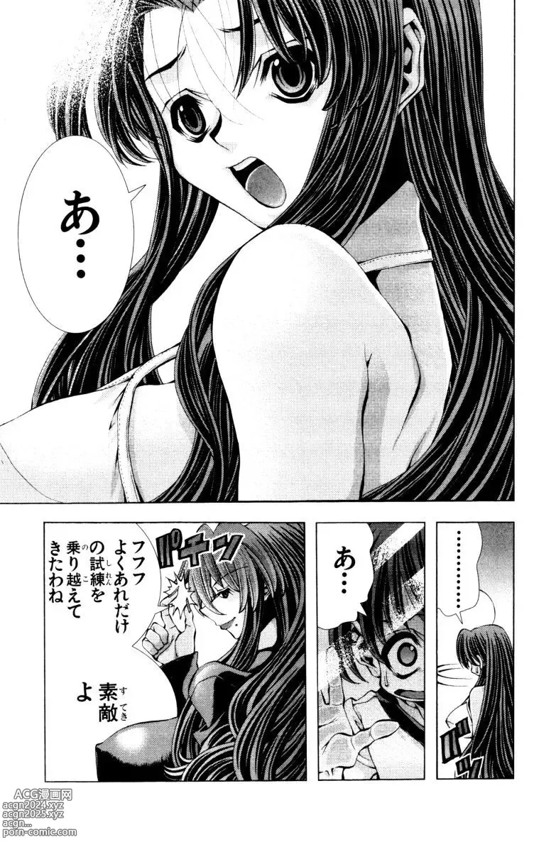 Page 1039 of manga Eiken manga fanservice