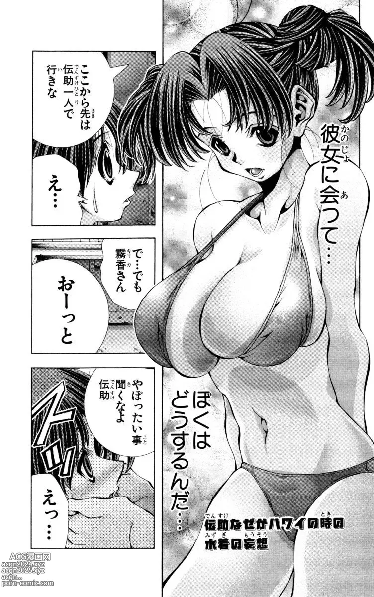 Page 1045 of manga Eiken manga fanservice