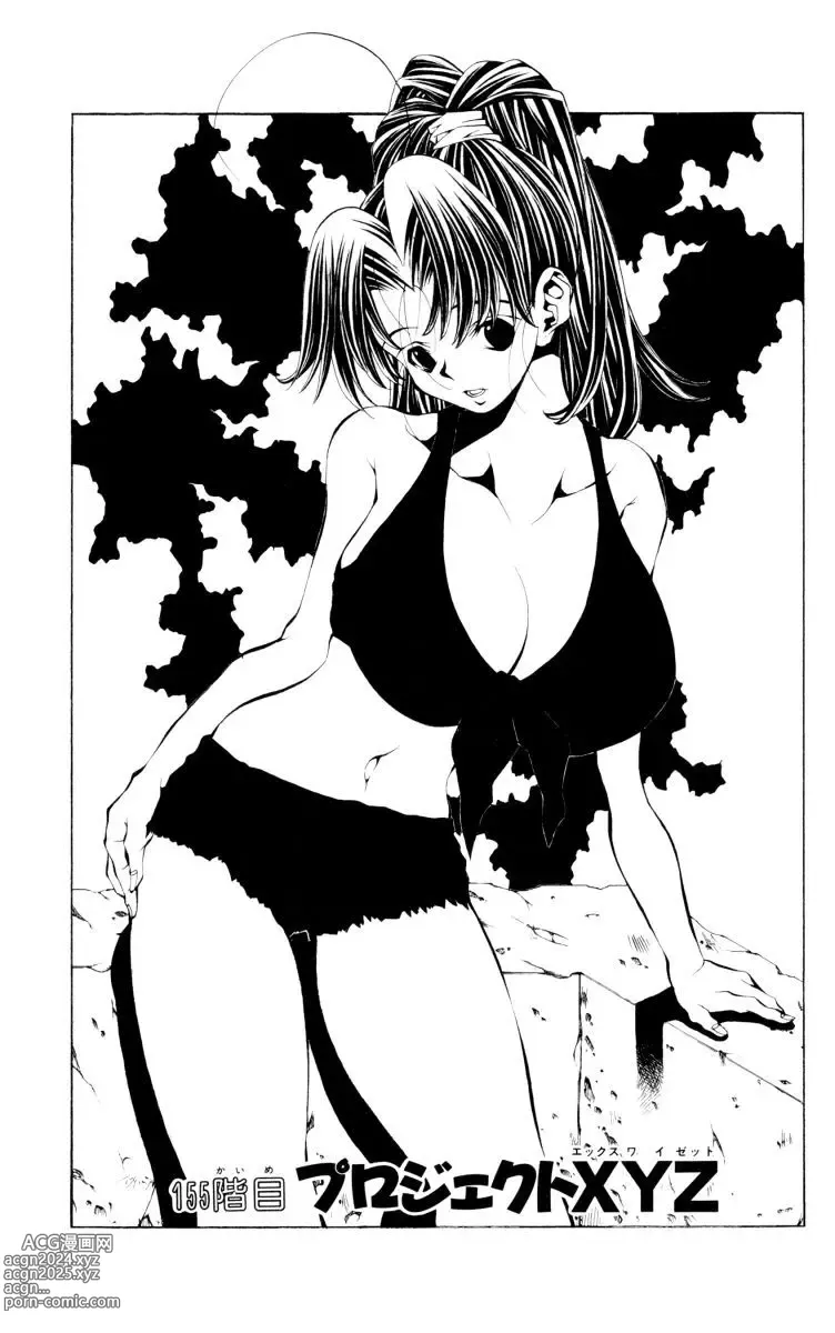 Page 1057 of manga Eiken manga fanservice