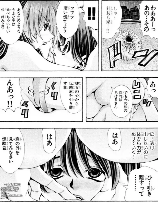 Page 1065 of manga Eiken manga fanservice