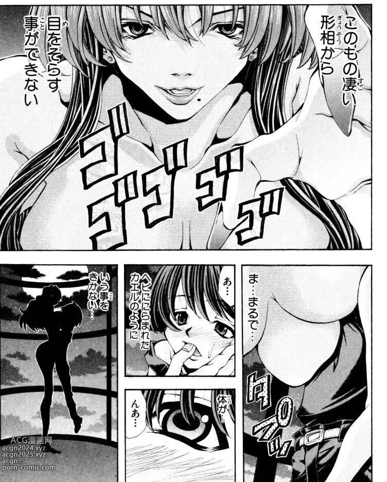 Page 1067 of manga Eiken manga fanservice