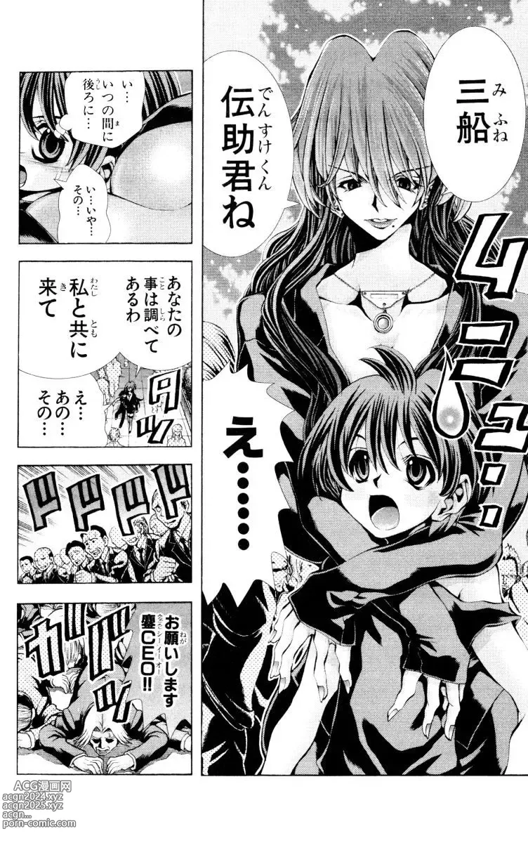 Page 1073 of manga Eiken manga fanservice