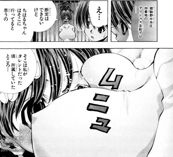 Page 1080 of manga Eiken manga fanservice