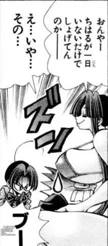 Page 1085 of manga Eiken manga fanservice