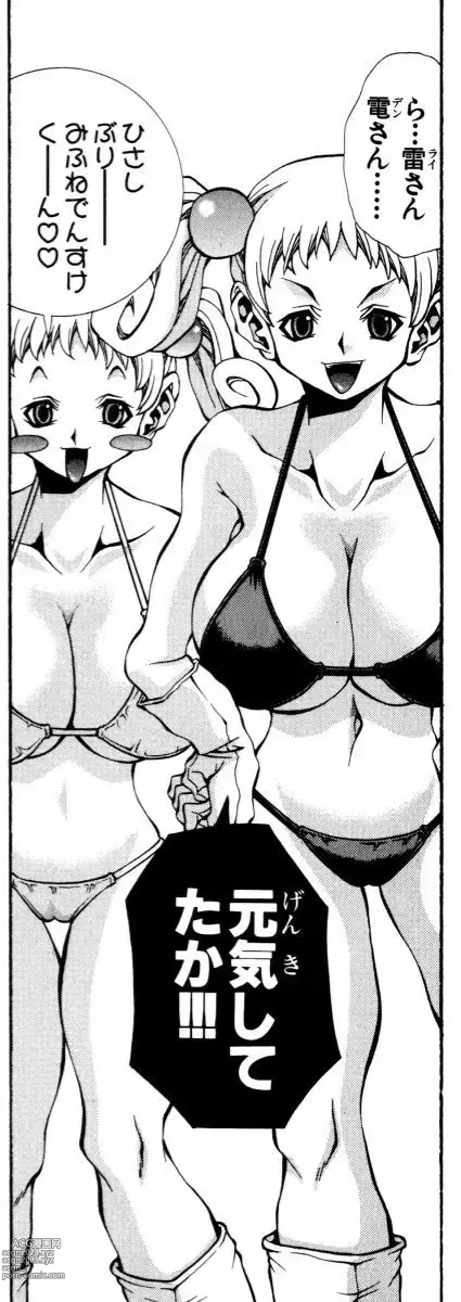 Page 1116 of manga Eiken manga fanservice