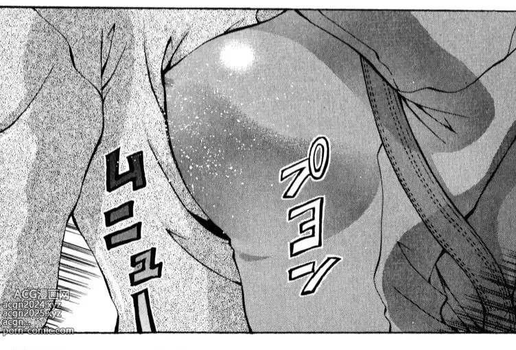 Page 1119 of manga Eiken manga fanservice