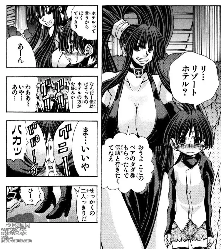 Page 1130 of manga Eiken manga fanservice