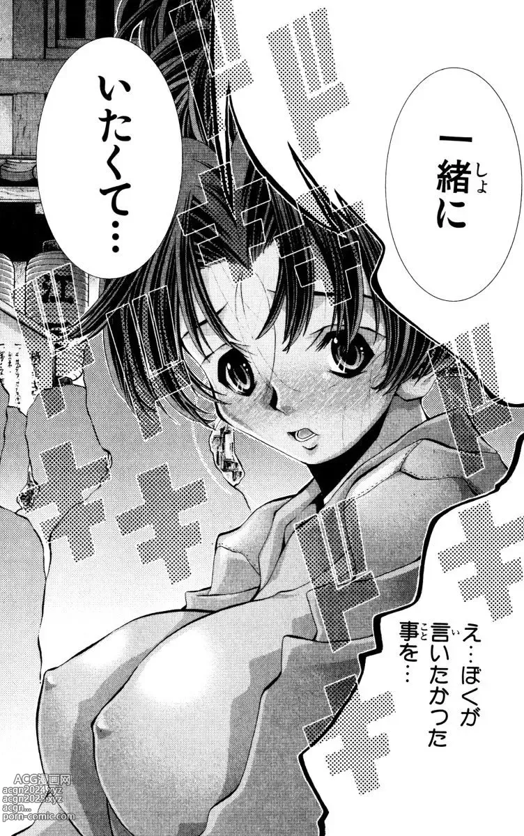 Page 1135 of manga Eiken manga fanservice