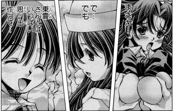 Page 1180 of manga Eiken manga fanservice