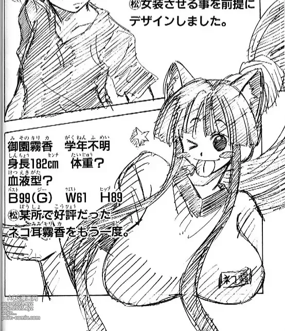 Page 160 of manga Eiken manga fanservice