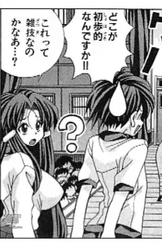 Page 174 of manga Eiken manga fanservice