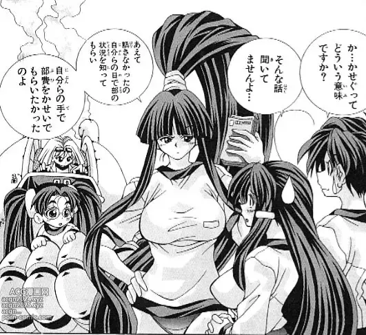 Page 175 of manga Eiken manga fanservice