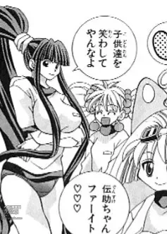 Page 176 of manga Eiken manga fanservice